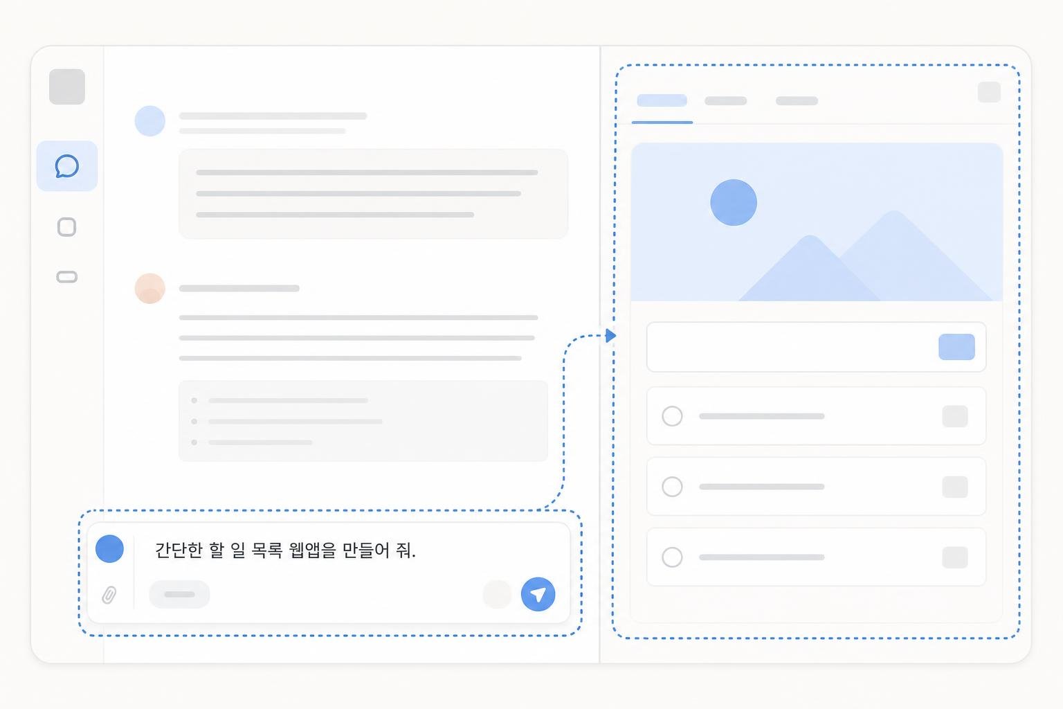 바이브코딩 2. 한 문장으로 시킨다
