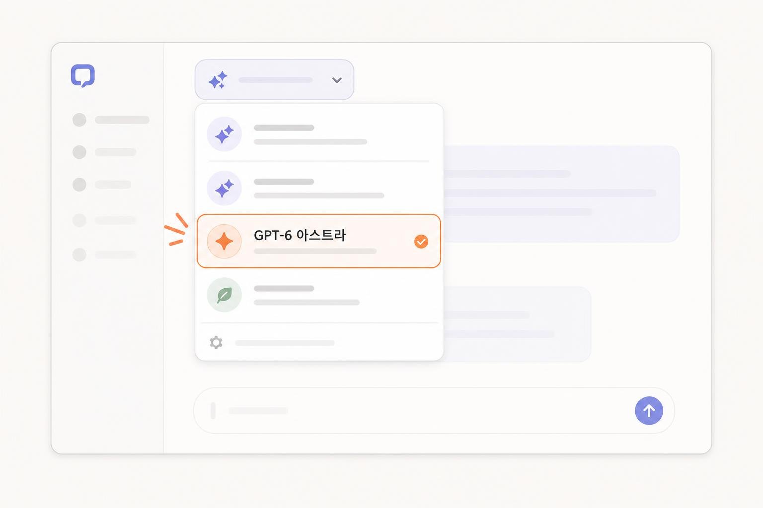 GPT-6 아스트라 언제, 누구부터 쓸 수 있나