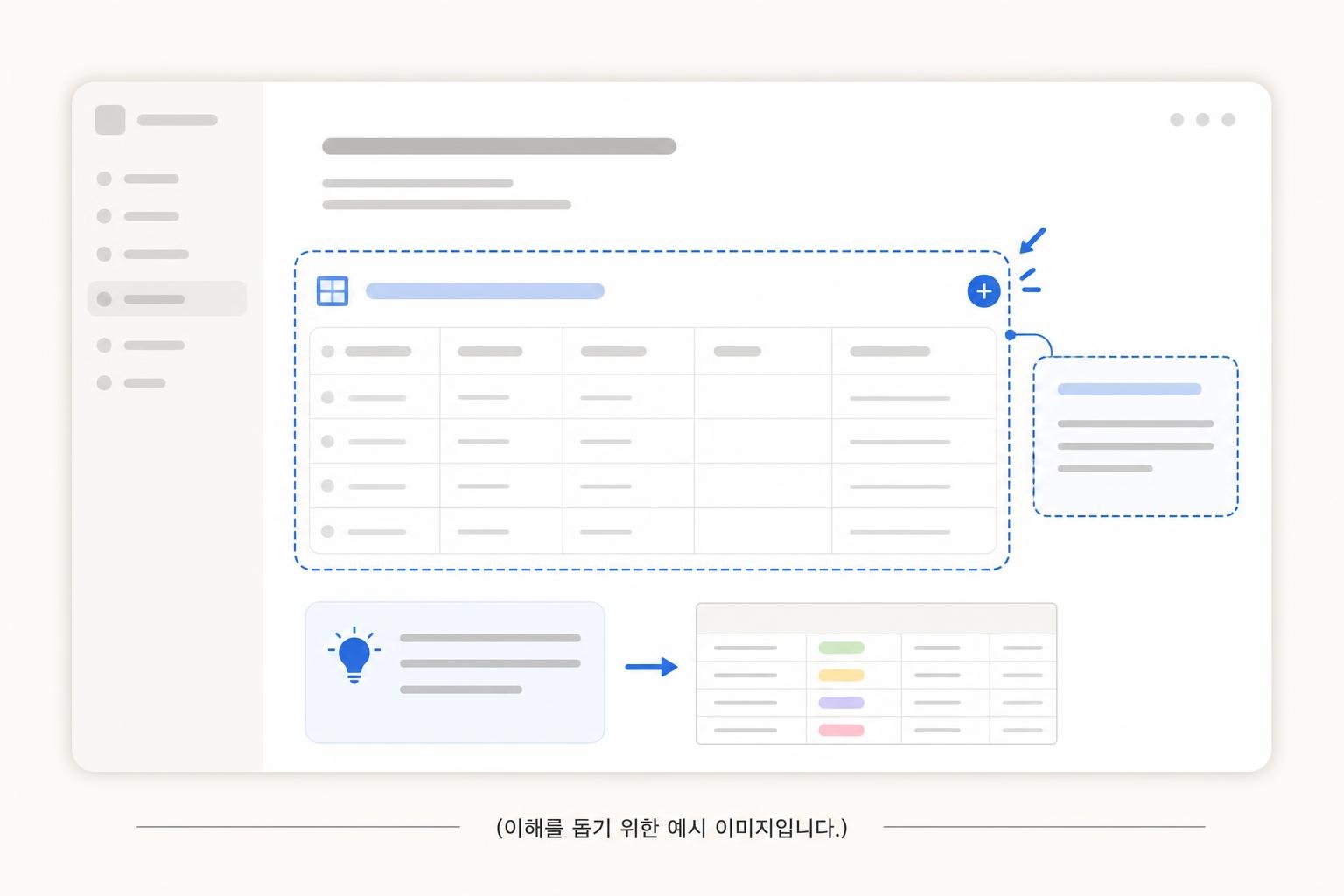노션 가계부 만들기 1. 가계부를 담을 표 만들기
